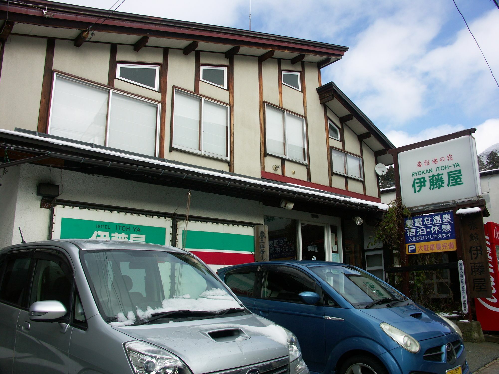 伊藤屋 Yamagata (Yamagata) Exterior foto